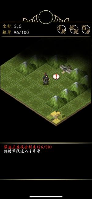 招降三国手游安卓正版图片1