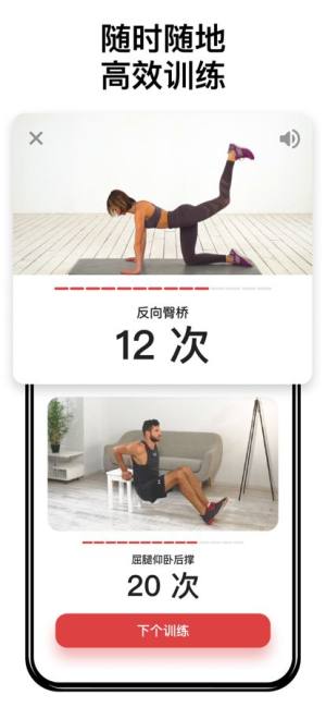 bettermen健身软件app下载图片1