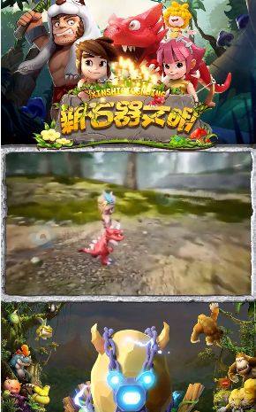 石器大冒险手游最新版图片1