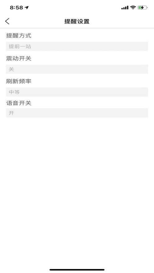 济宁正义掌上公交app图2