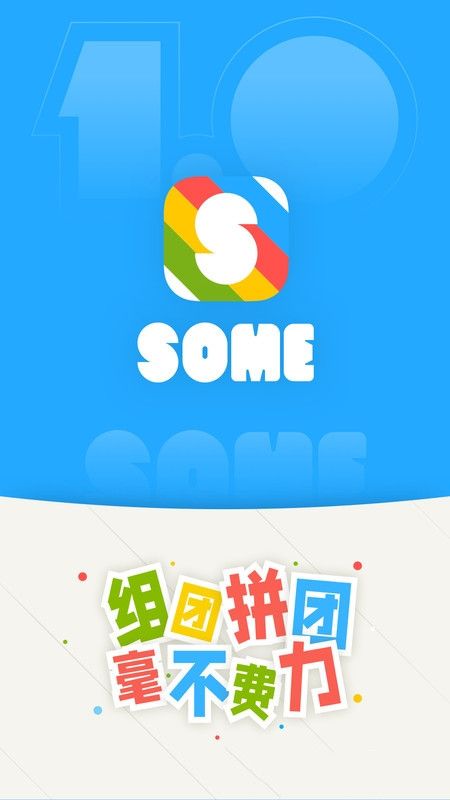 SOME社区交友app图3