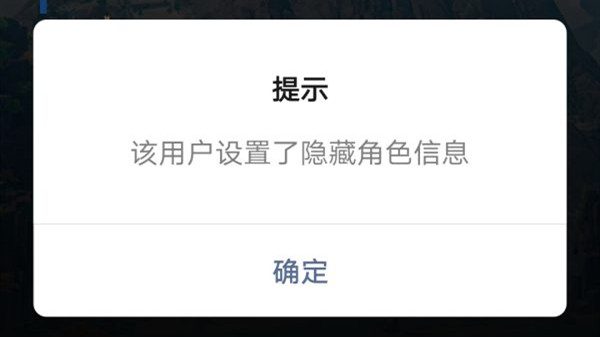 原神隐藏角色信息怎么弄？隐藏角色信息设置步骤说明[多图]