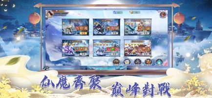 一剑天仙官方版图1