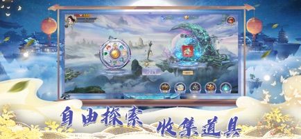 一剑天仙官方版图2