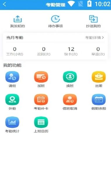 智创控安培训管理app手机版