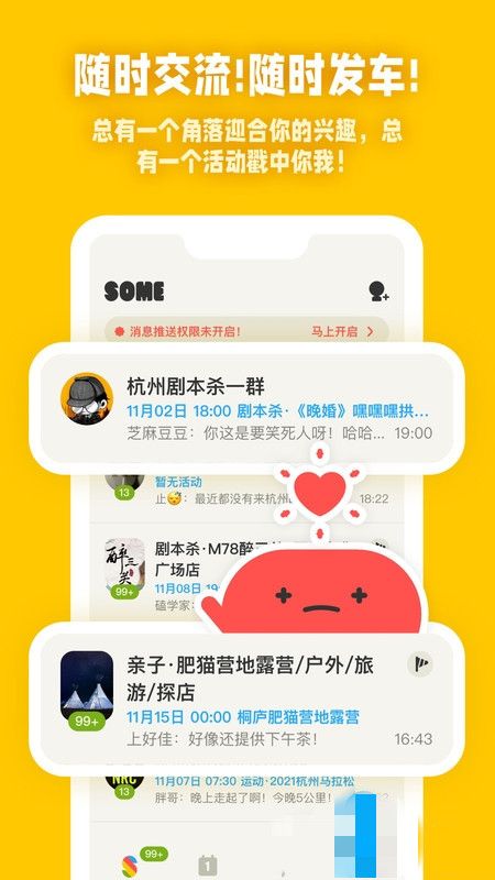 SOME社区交友app图2