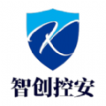 智创控安