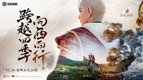 王者荣耀金蝉怎么免费获得？金蝉获取方法图文介绍[多图]