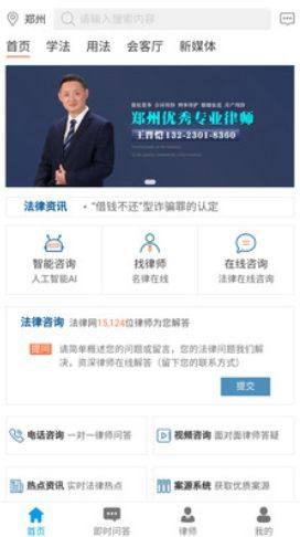 答答法律咨询app图2