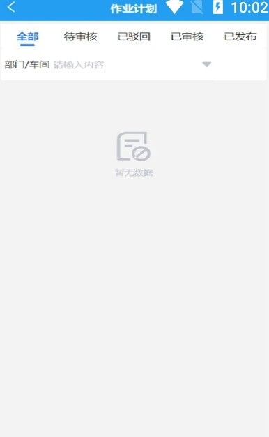 智创控安app图2