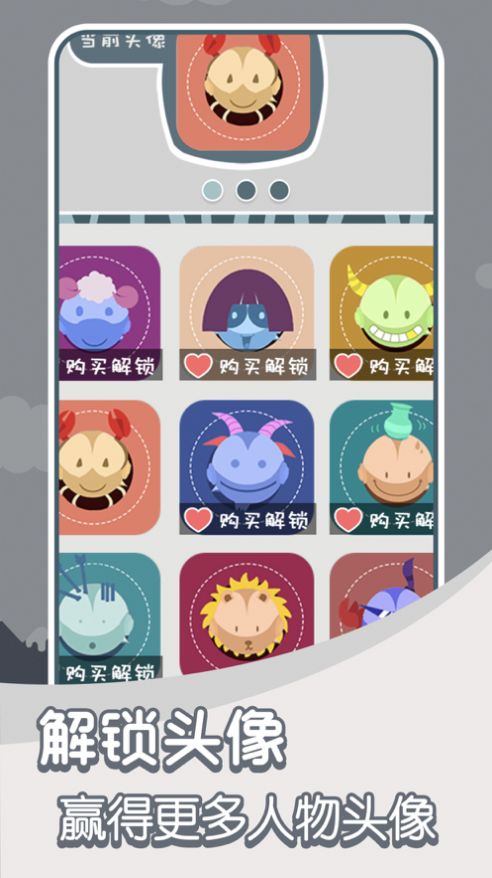 低情商模拟器游戏图1