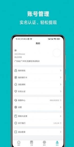 云米到家app图2