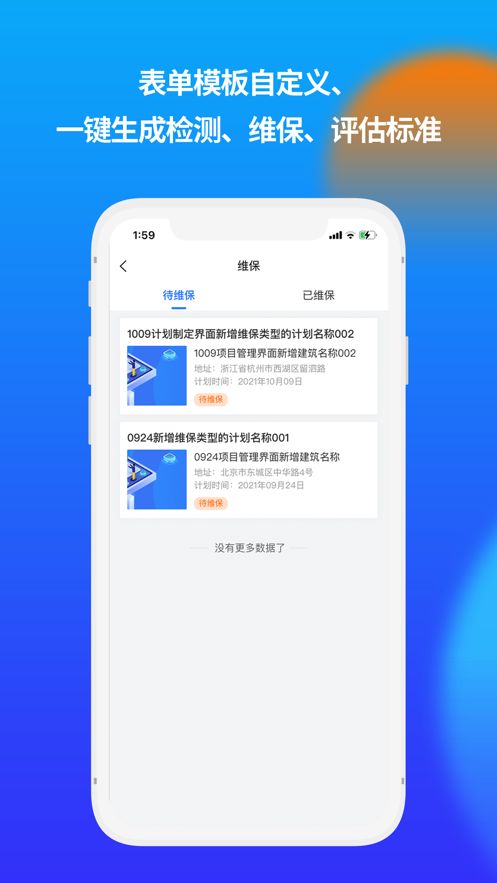 Ai技服app图1