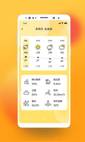 气象桌面天气app图2