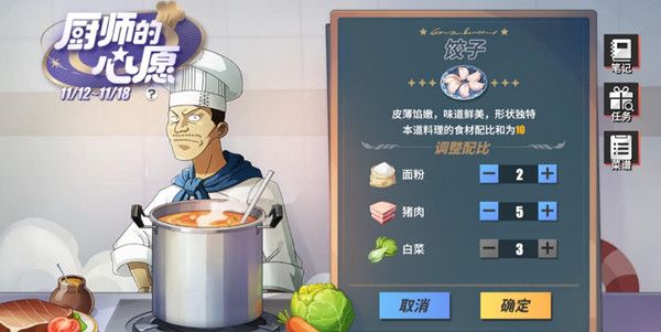 航海王热血航线宫保鸡丁配方是什么？完美宫保鸡丁菜谱配比一览[多图]图片1