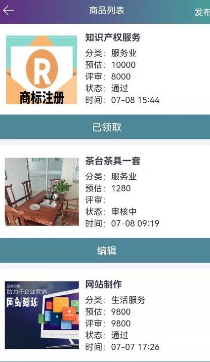 和帮互助app图2