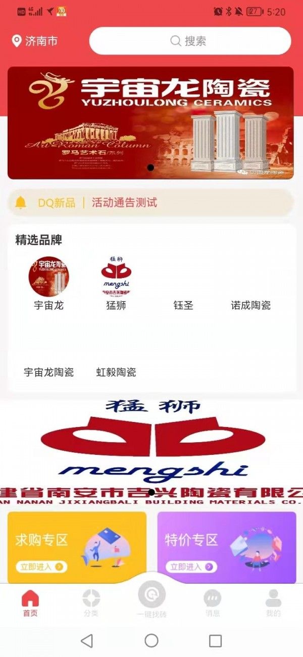 看看瓷砖app图2