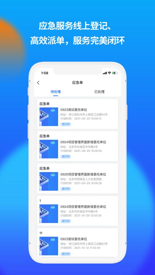 Ai技服app图2