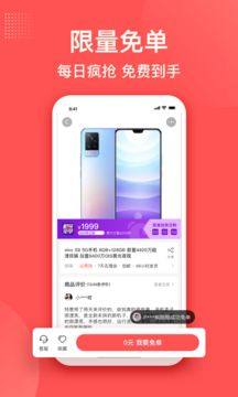 购火火商城app手机版下载图片1