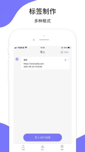 NFC读写小工具app图2
