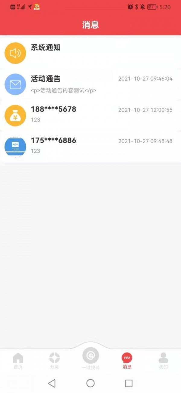看看瓷砖app图1