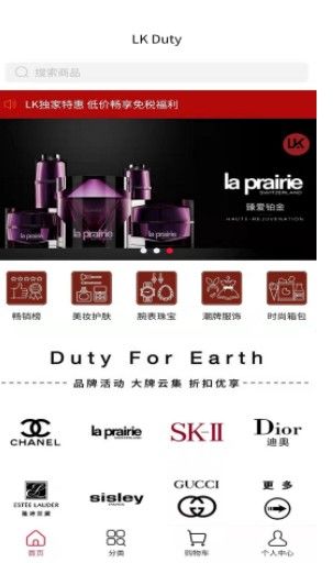 LK Duty app图2