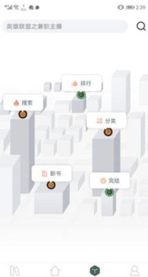 灵域小说app安卓版下载图片1