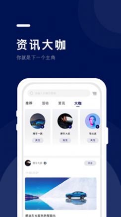 福域汽车资讯app图1