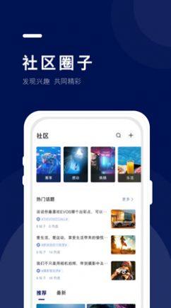 福域汽车资讯app手机版下载图片1