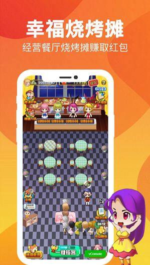 深夜烧烤店游戏领红包福利版图片1