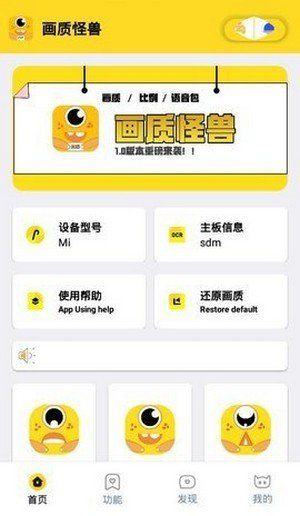 妞妞画质怪兽cn官方版图3