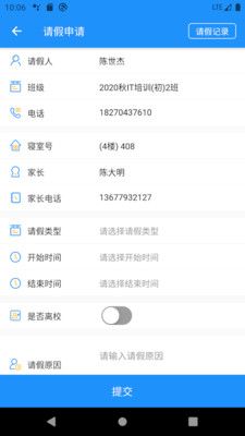 AI职教教师端app图3