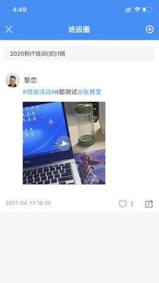 AI职教教师端app图2