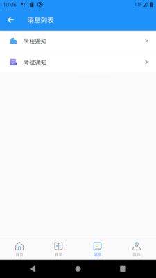 AI职教教师端教学app手机版下载图片1