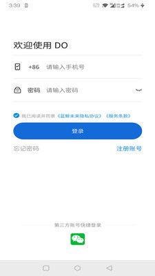 Do教学软件app下载图片1