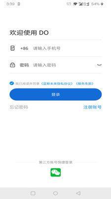Do教学软件app下载图片1