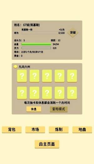 抽卡修仙游戏官方最新版图片1