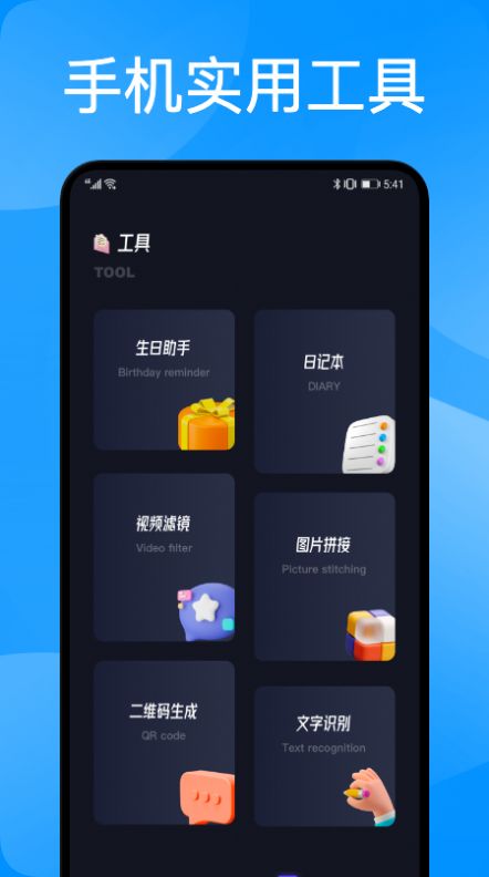 互传克隆助手app图2