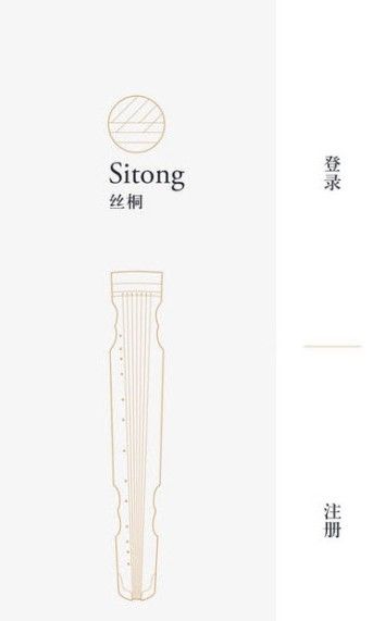 丝桐里app图3