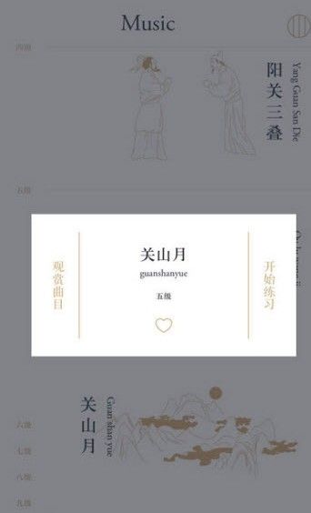 丝桐里古琴app软件下载图片1