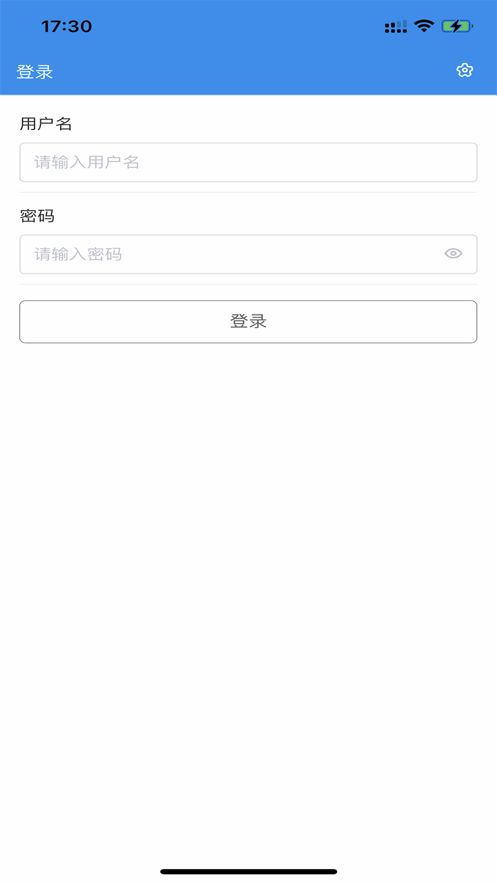 公信会议预约软件app图2