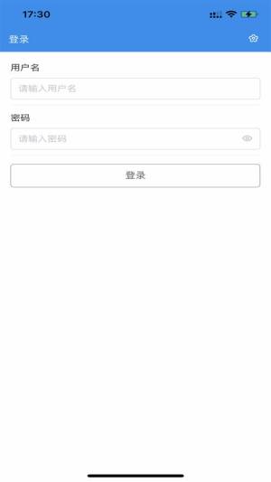 公信会议预约软件app图2