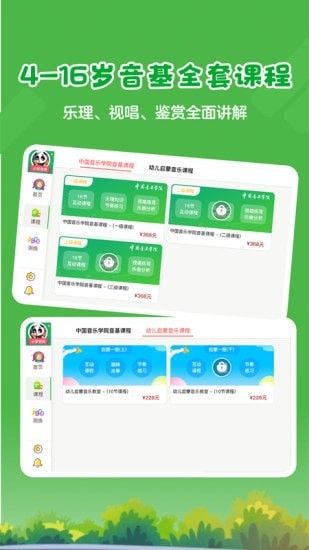 超燃音乐家app图3