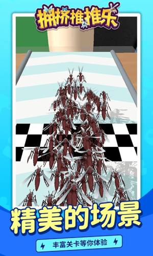 拥挤推推乐游戏官方安卓版图片1