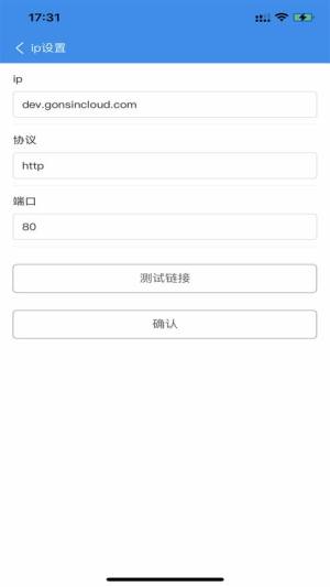 公信会议预约软件app手机版下载图片1