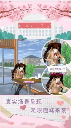 樱花学校时尚舞会游戏安卓官方版图片1