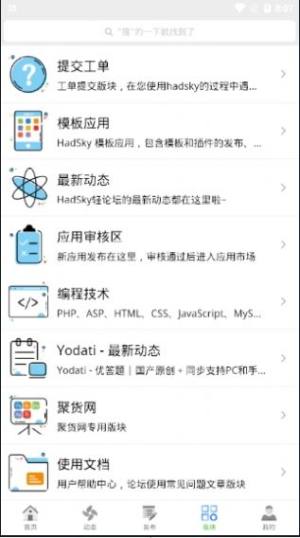 HS轻社区app图3