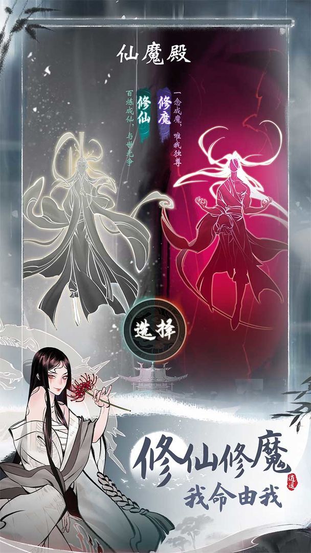 一念逍遥仙山试炼版本图2