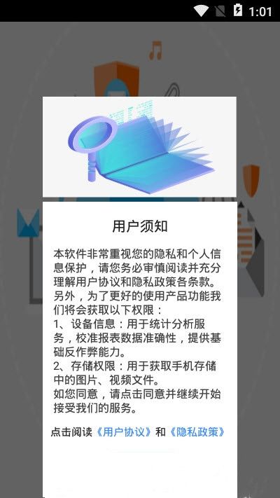 隐私加密管家app图3