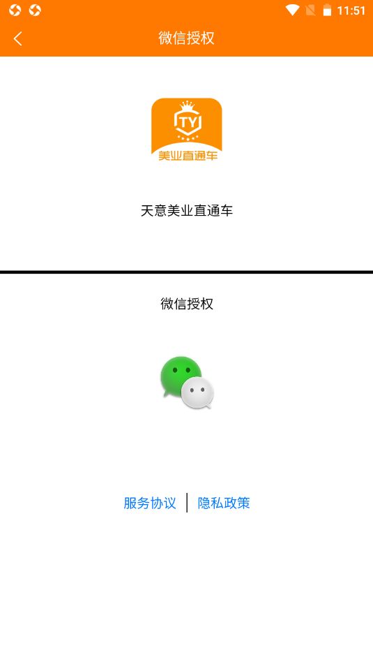 美业直通车app图2